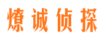 西固寻人公司